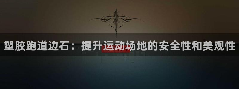 谈球吧是黑台子吗知乎全文