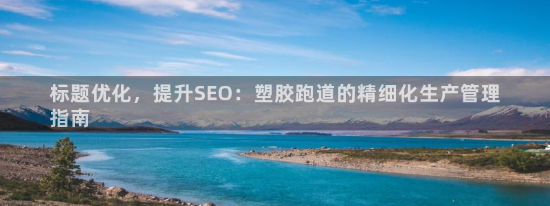 谈球吧被黑不给提现