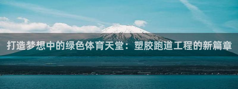 谈球吧娱乐app下载官网苹果版