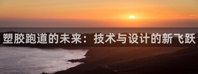 谈球吧体育首页综合登陆