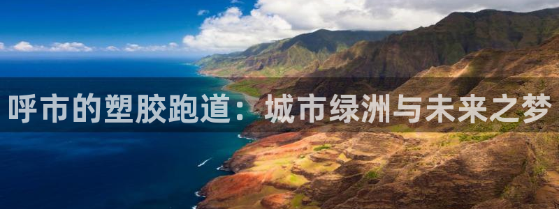 谈球吧属于哪个旗下