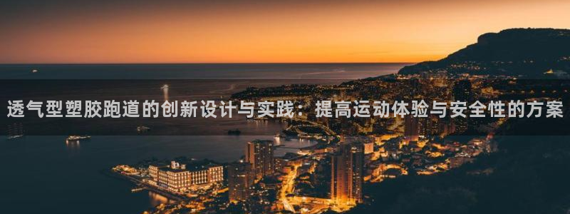 谈球吧平台正规吗可靠吗安全吗