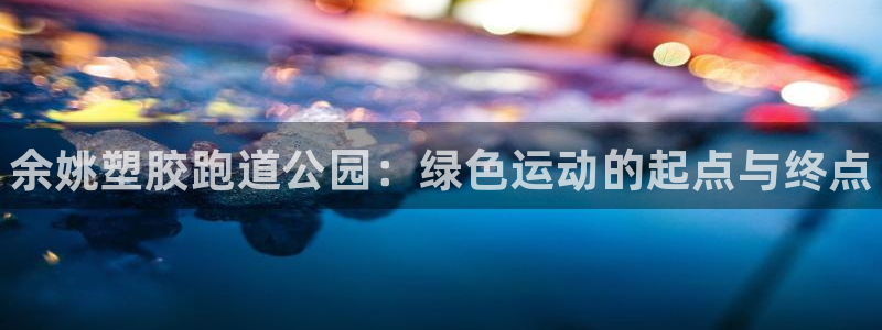 谈球吧官网入口在线观看