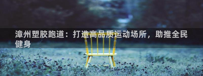 谈球吧在线观看