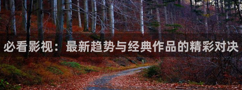 迅播影院在线看